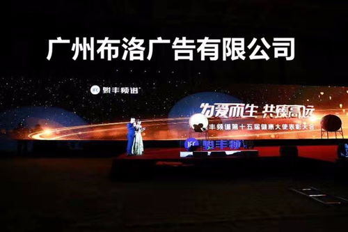 佛山市专业会议晚会摄影摄像制作公司，打造广州展览展会及会议服务新标杆