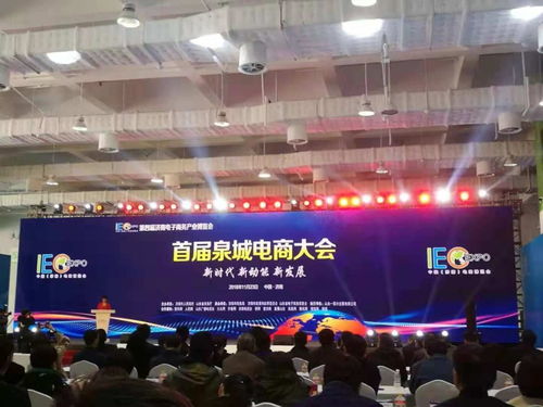 世纪金榜闪耀第四届济南电子商务产业博览会暨首届泉城电商大会，引领行业服务新篇章