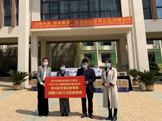 郑州杰翔科技